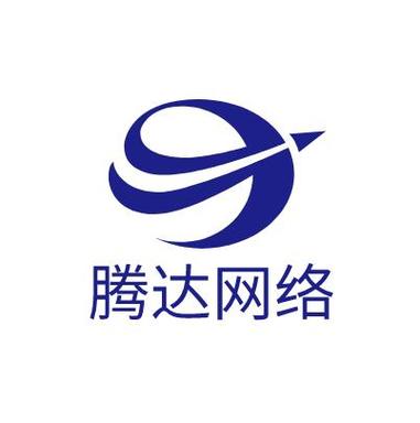 东莞市腾达网络技术